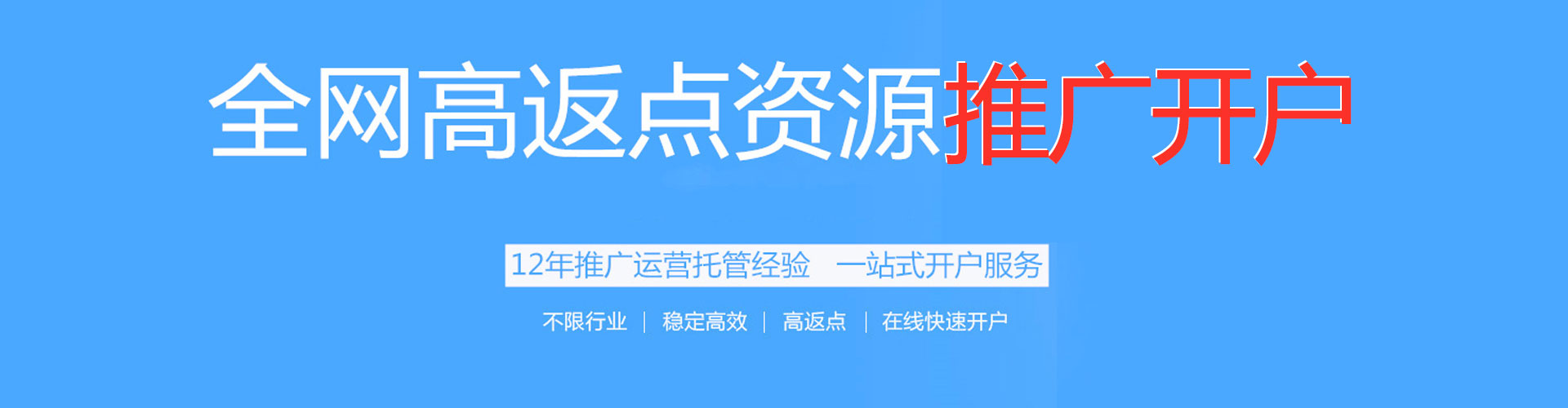 鹤庆竞价开户推广